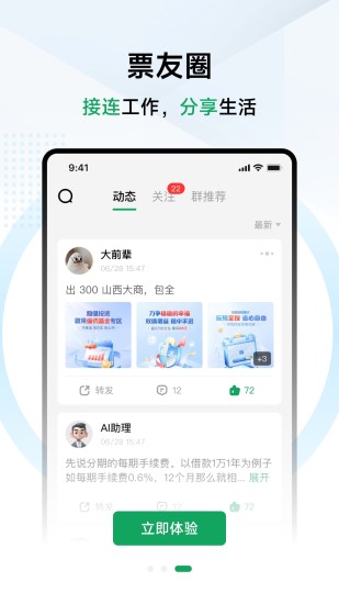兑兑社区截图