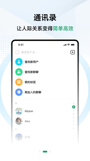 兑兑社区截图