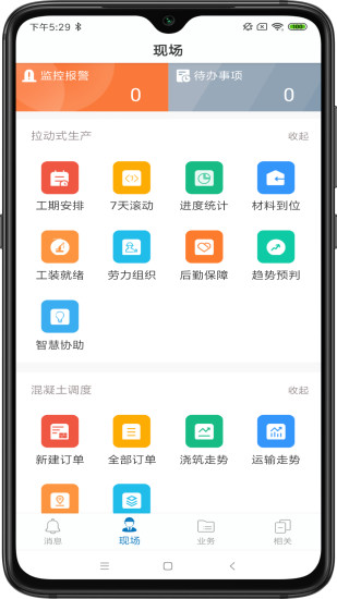 数字土木截图