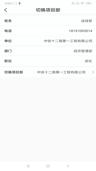数字土木截图