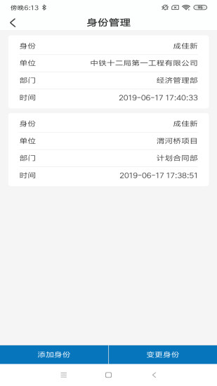 数字土木截图