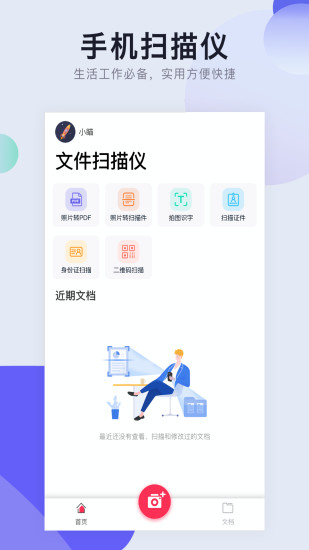 全能CS扫描截图
