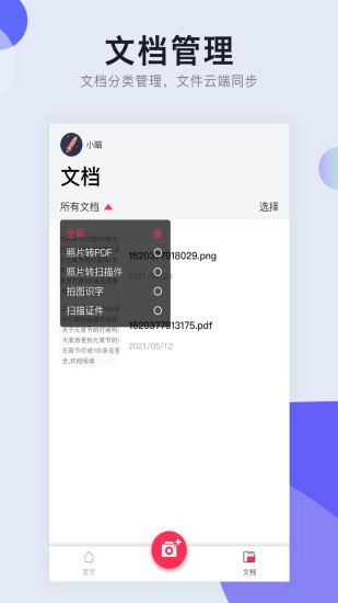 全能CS扫描截图