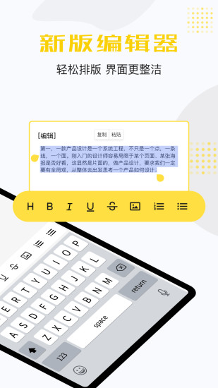 备忘录云笔记截图