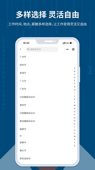 临活通截图