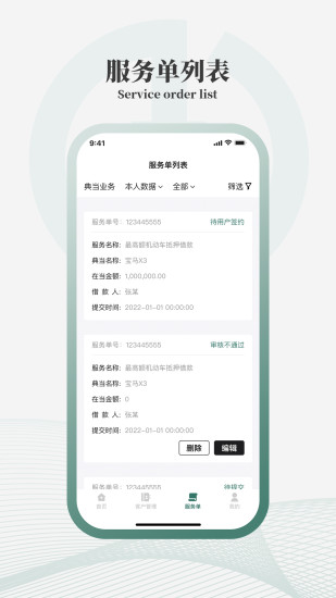 小枫CRM截图