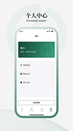 小枫CRM截图