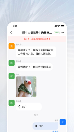优盾知识产权截图