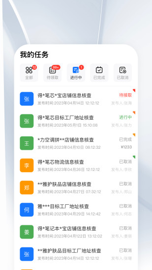 优盾知识产权截图