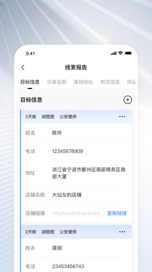 优盾知识产权截图