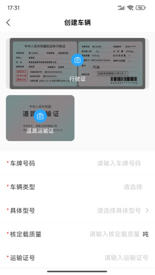 新疆货运司机端截图