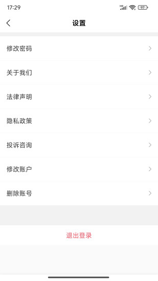 新疆货运司机端截图