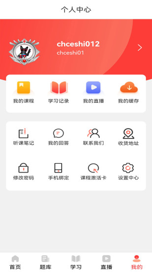 会计训练营截图