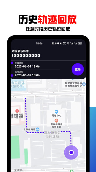 手机定位找人截图