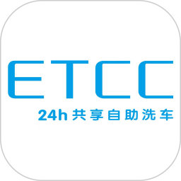 ETCC24h共享自助洗车