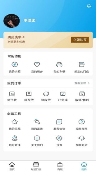 ETCC24h共享自助洗车截图