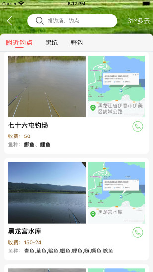 哪儿钓截图