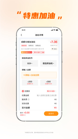 小埃智行截图