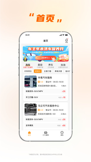 小埃智行截图