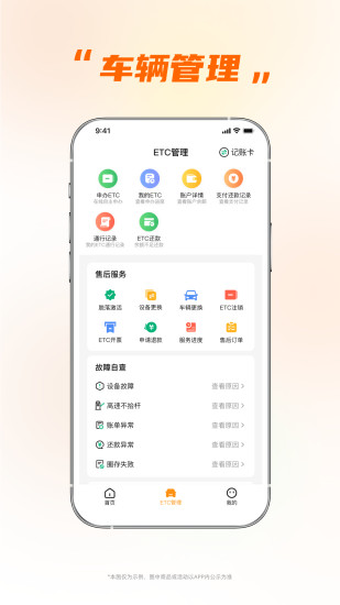 小埃智行截图