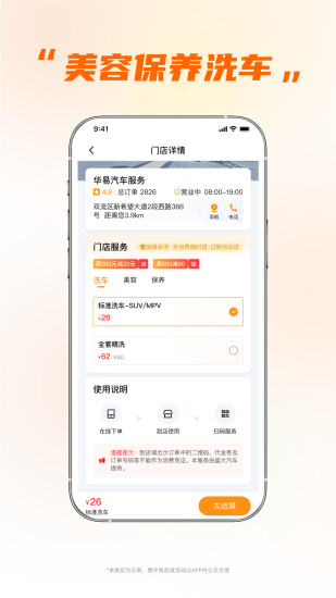 小埃智行截图
