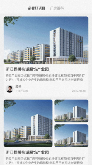 厂牛牛截图