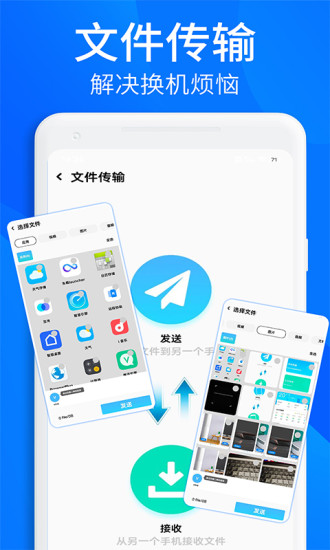 悟空手机克隆截图