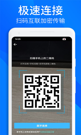 悟空手机克隆截图