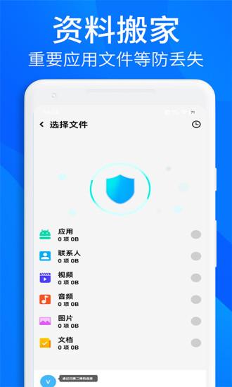 悟空手机克隆截图