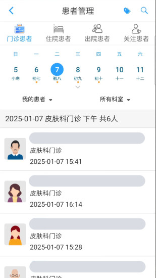 咸阳市中心医院掌上医院截图