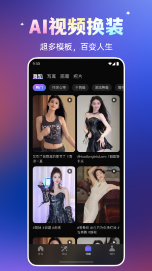 豆泡-AI换脸变装，一键换装生成写真照片截图