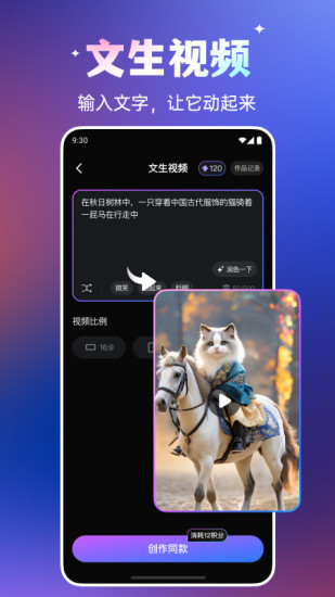 豆泡-AI换脸变装，一键换装生成写真照片截图