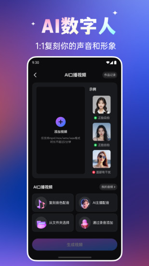 豆泡-AI换脸变装，一键换装生成写真照片截图
