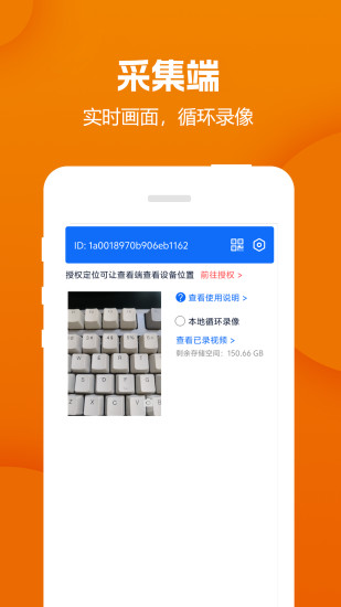 远程视频监控器截图