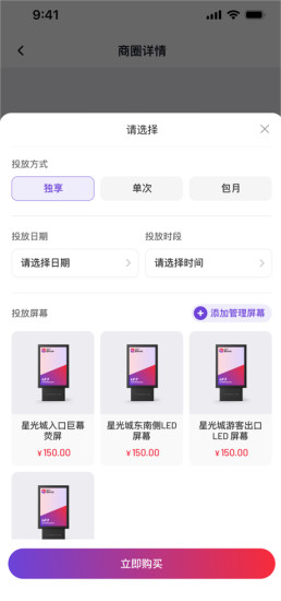 萤屏截图
