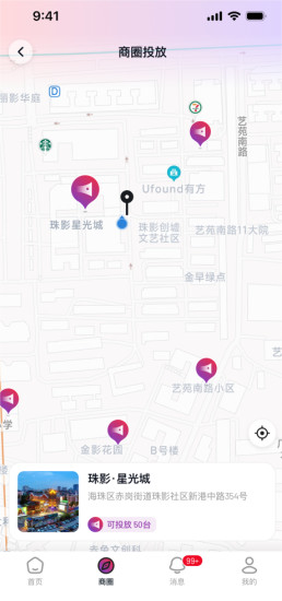 萤屏截图