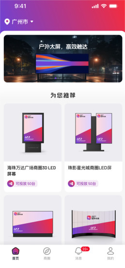 萤屏截图