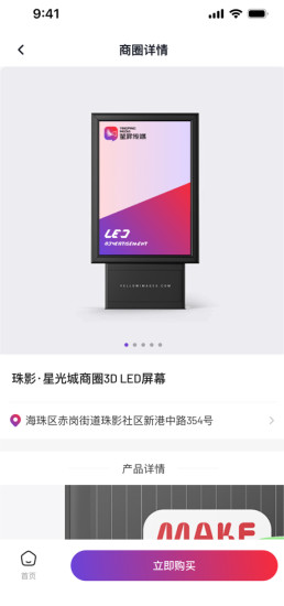 萤屏截图