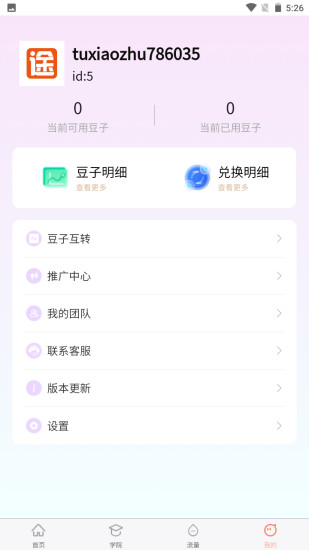 途小助截图