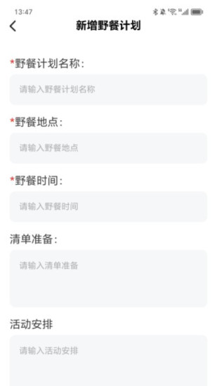 充电好盼头截图