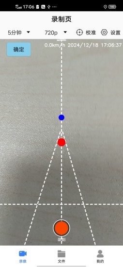 行车智友截图