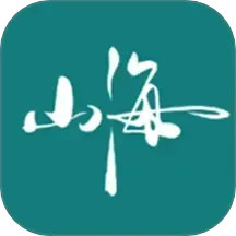 小小山海记