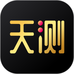 天测