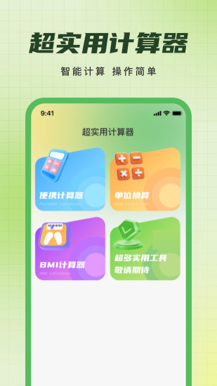 测亩仪专业截图