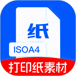 打印纸模板大全 1.0.1
