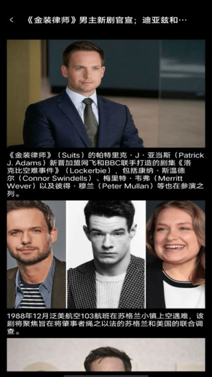 美剧大全截图