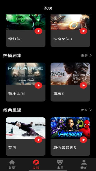 美剧大全截图