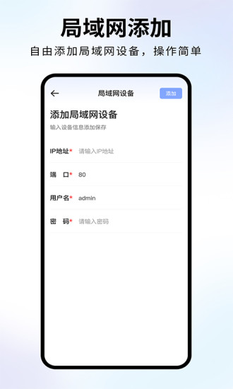 路由器配置截图