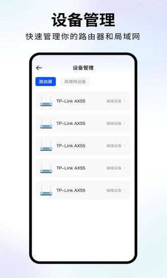 路由器配置截图