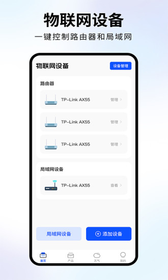 路由器配置截图